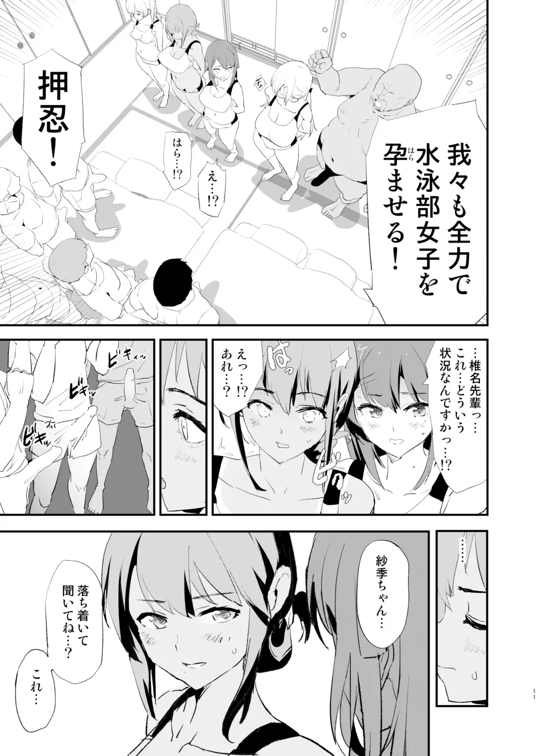 [Dokurosan] Watashi-tachi no Onaho Koukan Gasshuku Ichinichime to Futsukame! Fhentai - Page 11