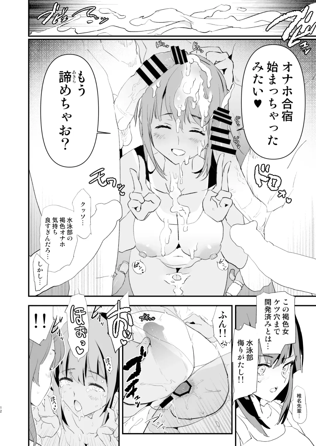 [Dokurosan] Watashi-tachi no Onaho Koukan Gasshuku Ichinichime to Futsukame! Fhentai - Page 12