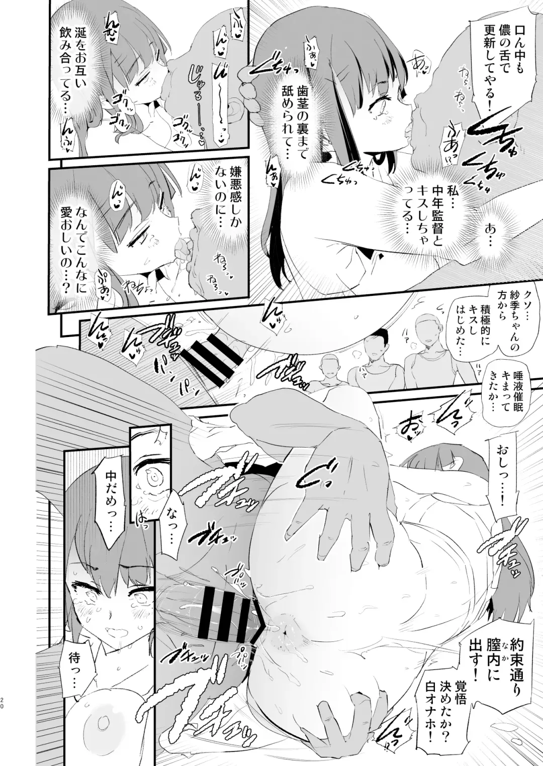[Dokurosan] Watashi-tachi no Onaho Koukan Gasshuku Ichinichime to Futsukame! Fhentai - Page 20