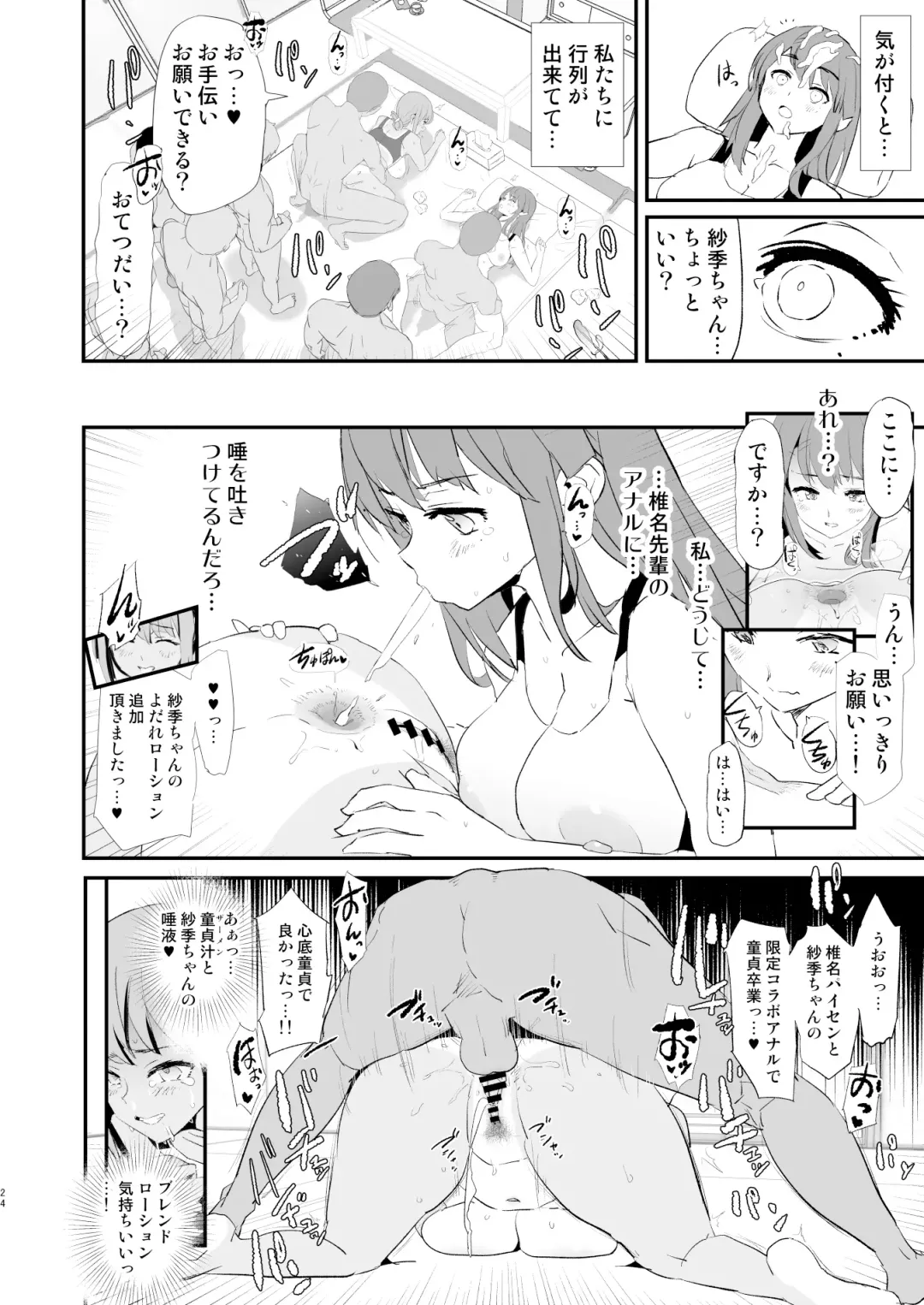 [Dokurosan] Watashi-tachi no Onaho Koukan Gasshuku Ichinichime to Futsukame! Fhentai - Page 24