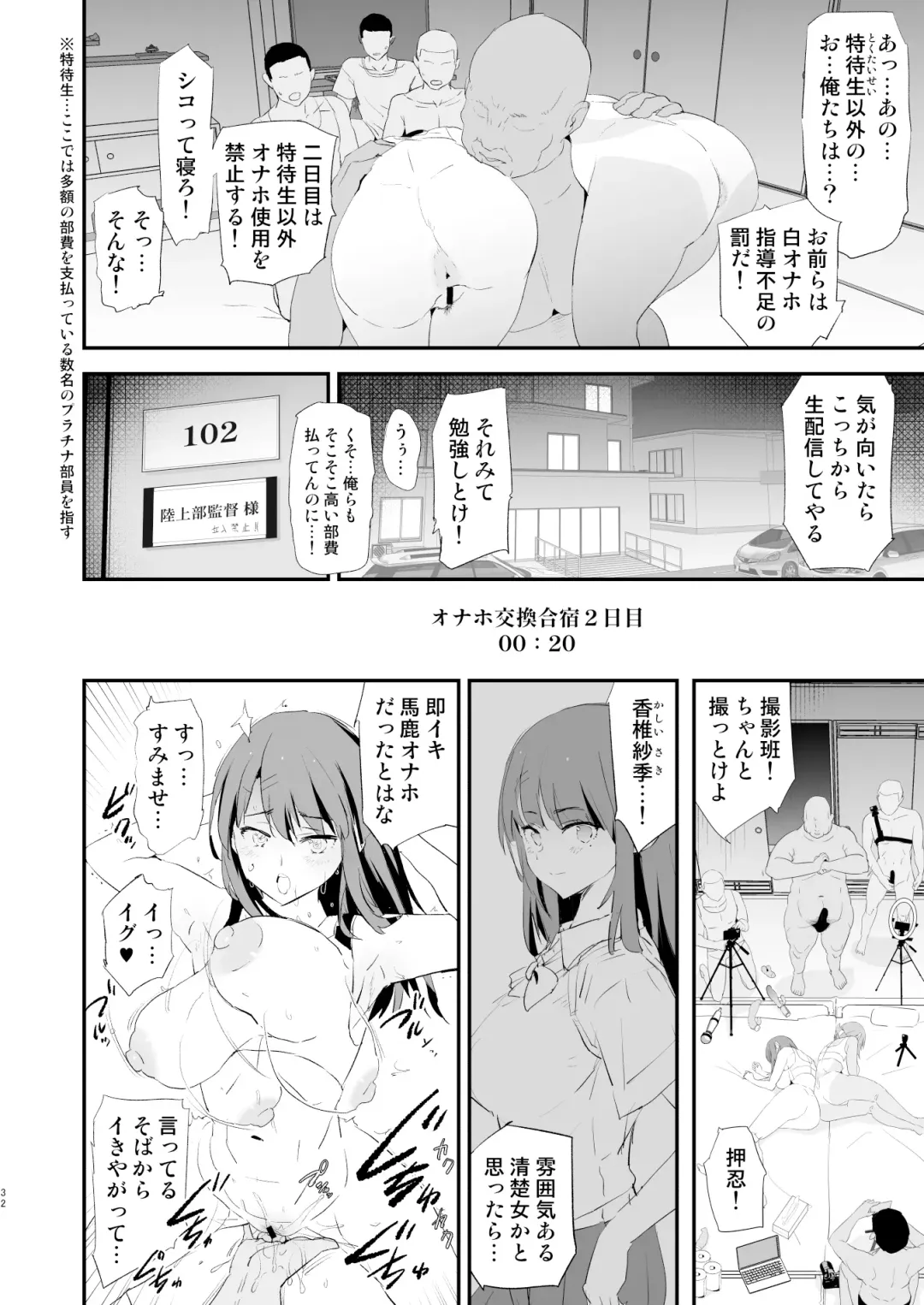 [Dokurosan] Watashi-tachi no Onaho Koukan Gasshuku Ichinichime to Futsukame! Fhentai - Page 32