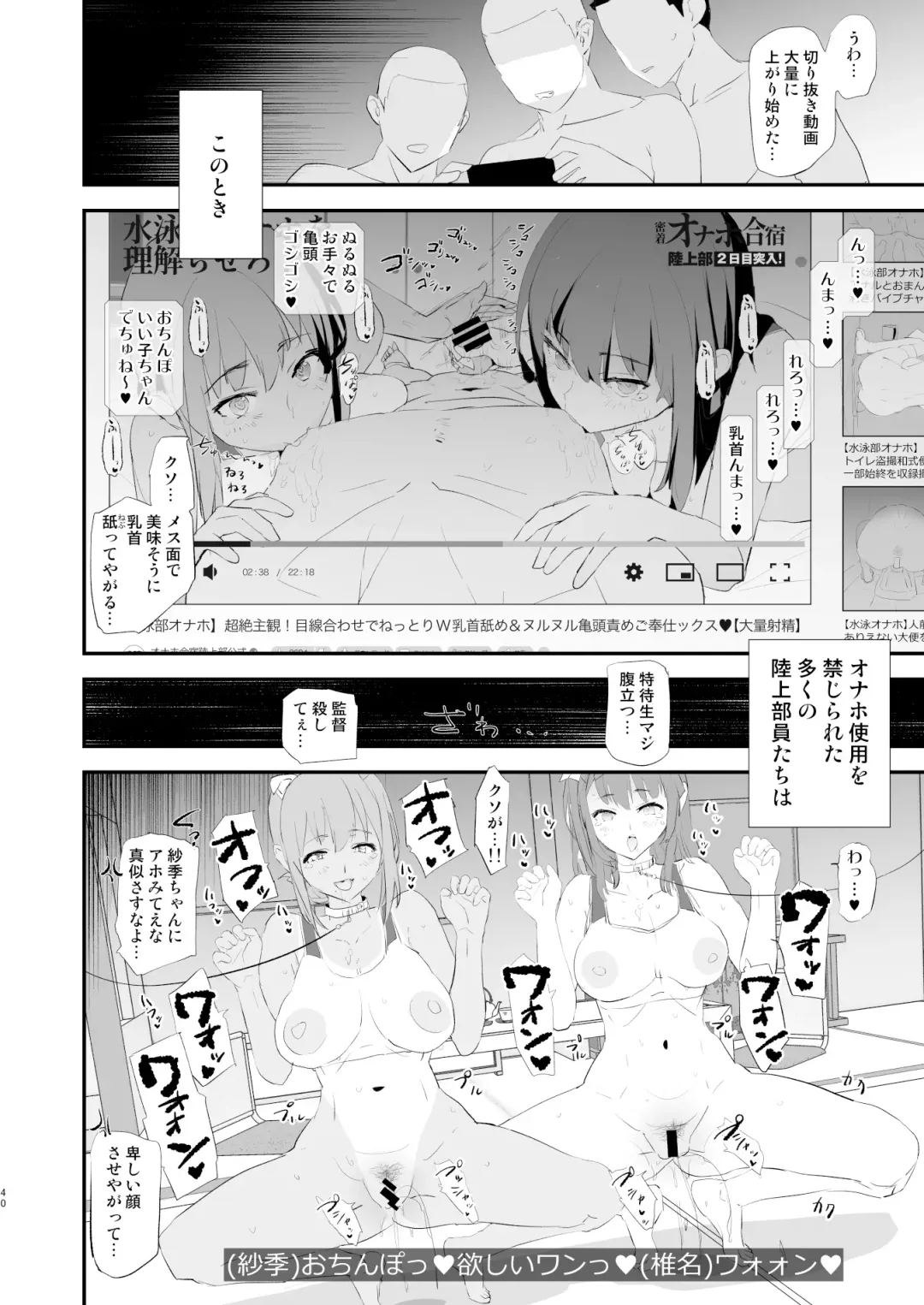 [Dokurosan] Watashi-tachi no Onaho Koukan Gasshuku Ichinichime to Futsukame! Fhentai - Page 40