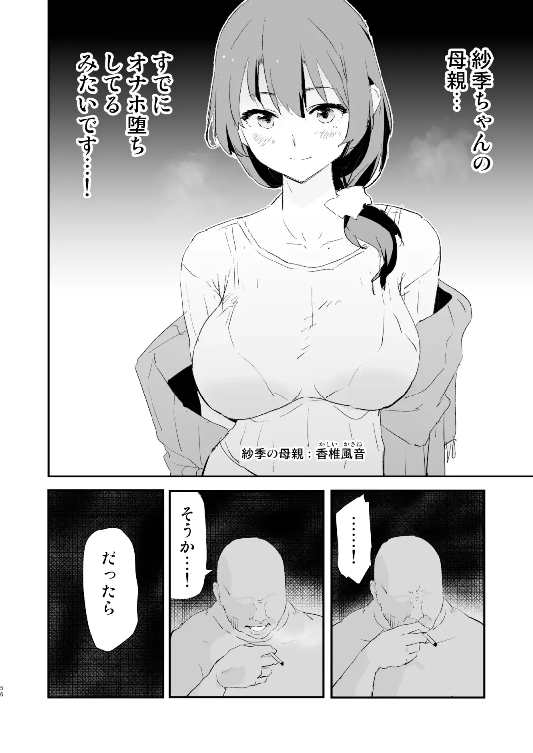 [Dokurosan] Watashi-tachi no Onaho Koukan Gasshuku Ichinichime to Futsukame! Fhentai - Page 56