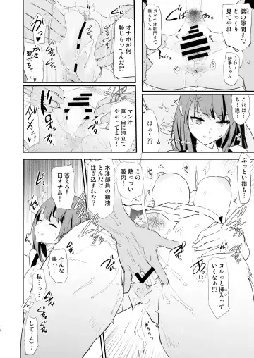[Dokurosan] Watashi-tachi no Onaho Koukan Gasshuku Ichinichime to Futsukame! Fhentai - Page 16
