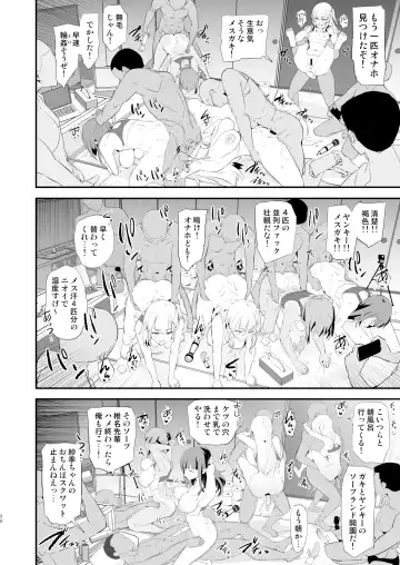 [Dokurosan] Watashi-tachi no Onaho Koukan Gasshuku Ichinichime to Futsukame! Fhentai - Page 50