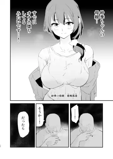 [Dokurosan] Watashi-tachi no Onaho Koukan Gasshuku Ichinichime to Futsukame! Fhentai - Page 56