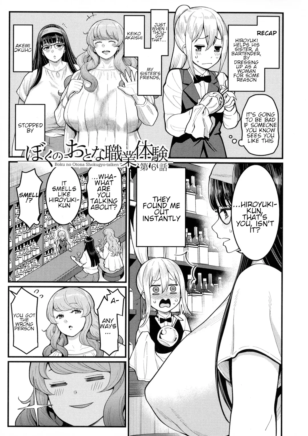 [Agata] Boku no Otona Shokugyou Taiken Fhentai - Page 135