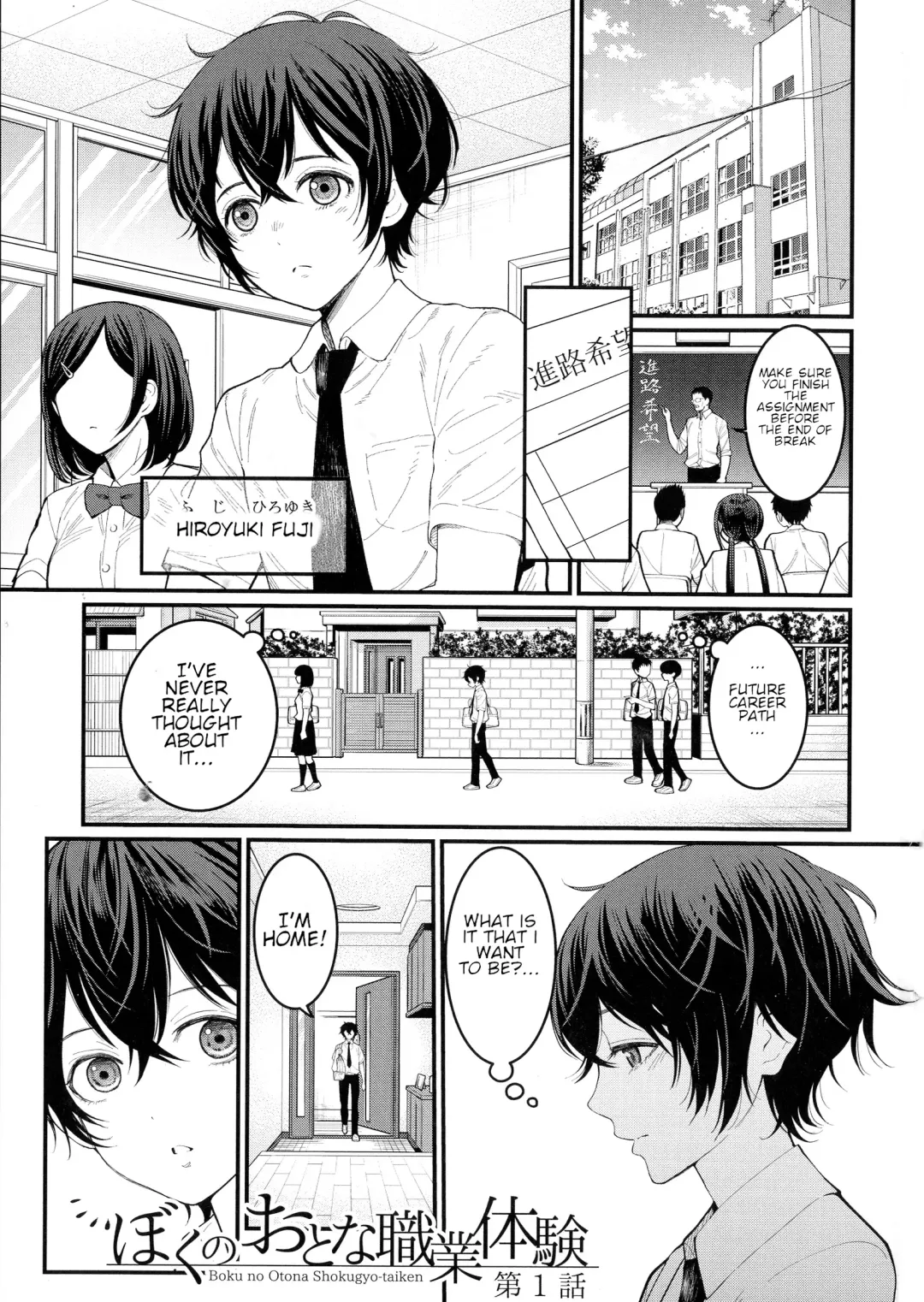 [Agata] Boku no Otona Shokugyou Taiken Fhentai - Page 5