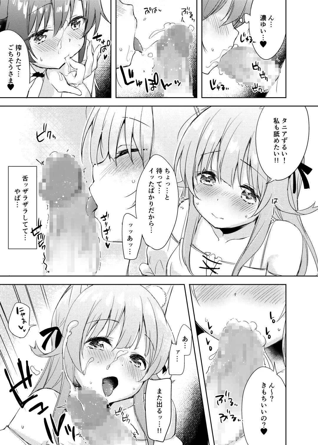 [Minase Syu] Saikyoushu no Futari ga Nanika Hen na Potion de Ecchi ni Nacchatta Fhentai - Page 10