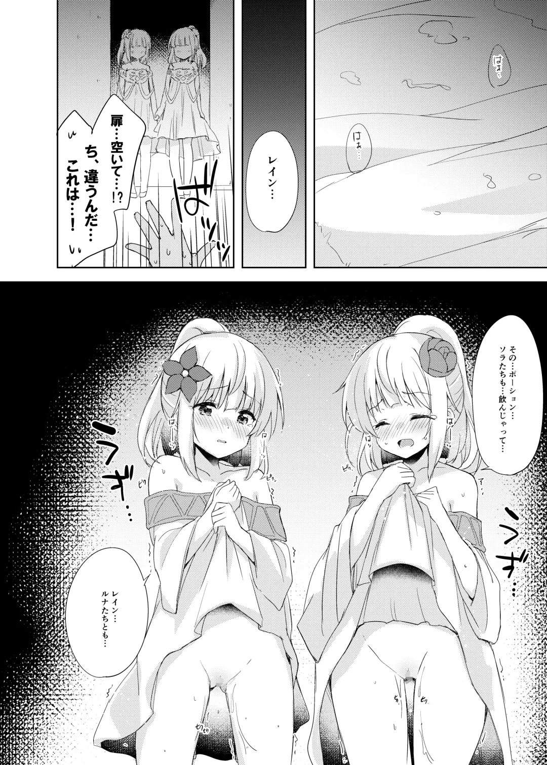 [Minase Syu] Saikyoushu no Futari ga Nanika Hen na Potion de Ecchi ni Nacchatta Fhentai - Page 19