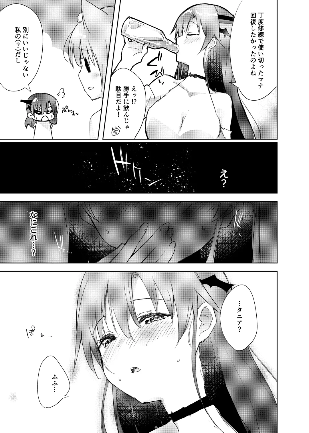 [Minase Syu] Saikyoushu no Futari ga Nanika Hen na Potion de Ecchi ni Nacchatta Fhentai - Page 22