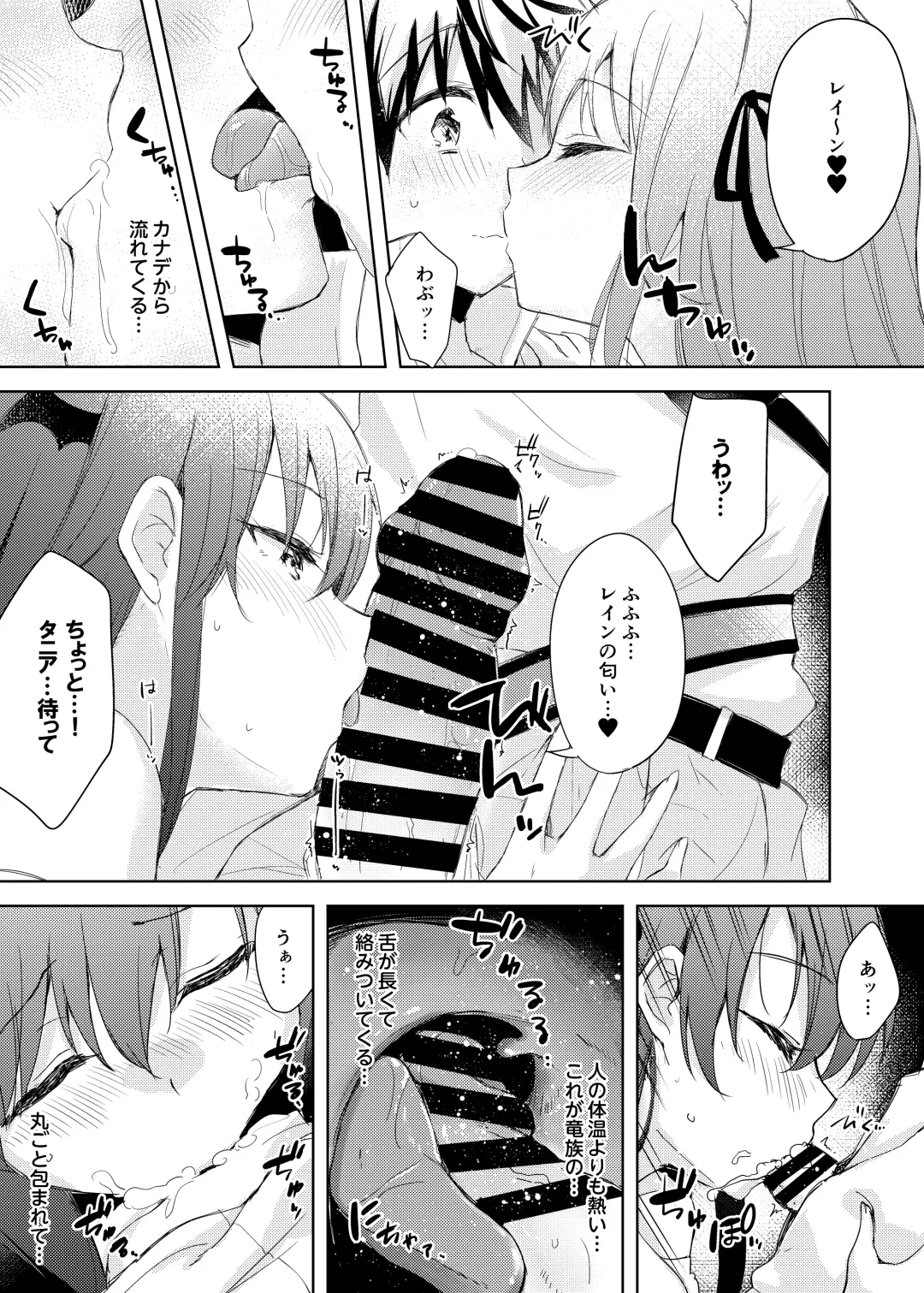 [Minase Syu] Saikyoushu no Futari ga Nanika Hen na Potion de Ecchi ni Nacchatta Fhentai - Page 26