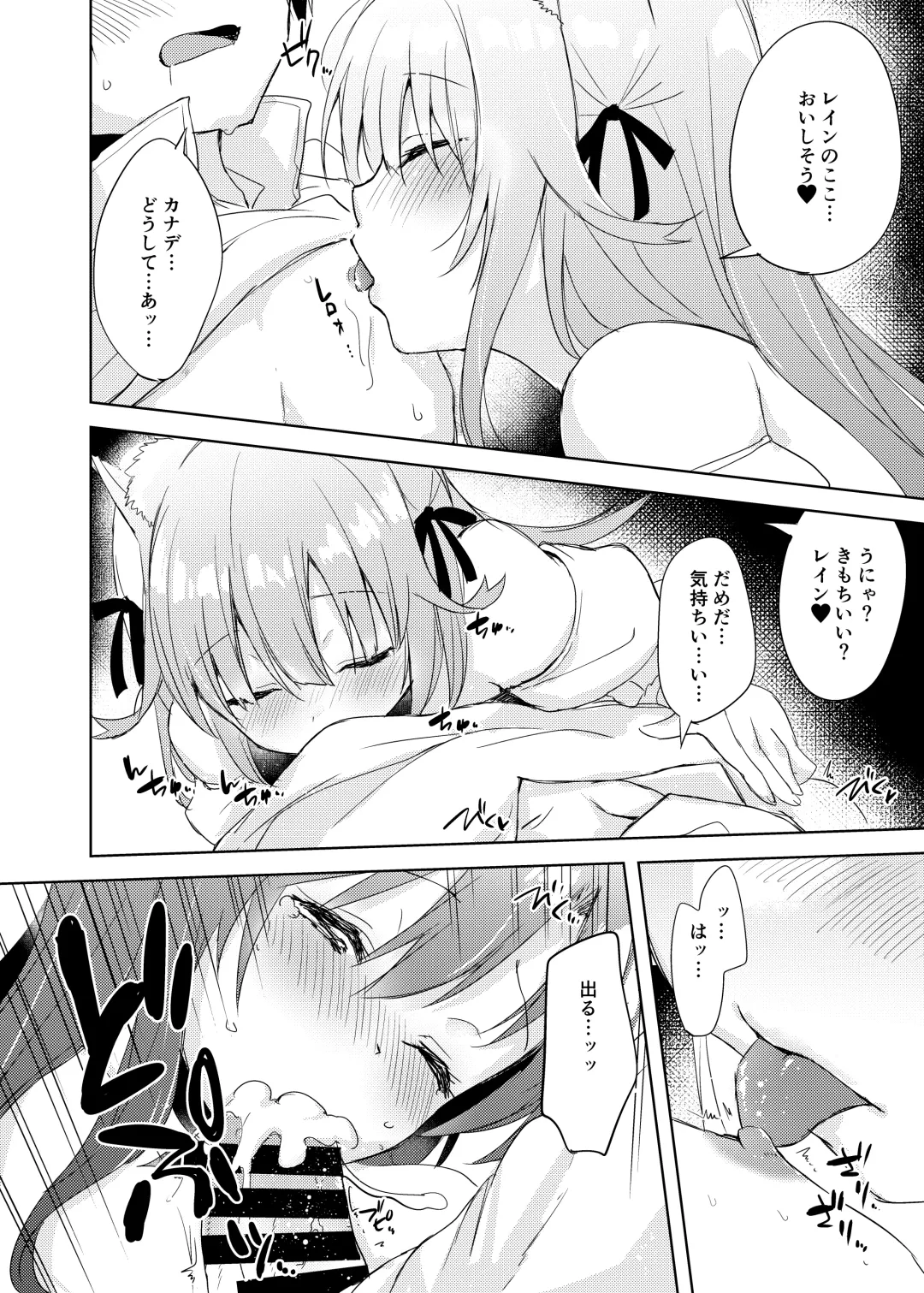 [Minase Syu] Saikyoushu no Futari ga Nanika Hen na Potion de Ecchi ni Nacchatta Fhentai - Page 27