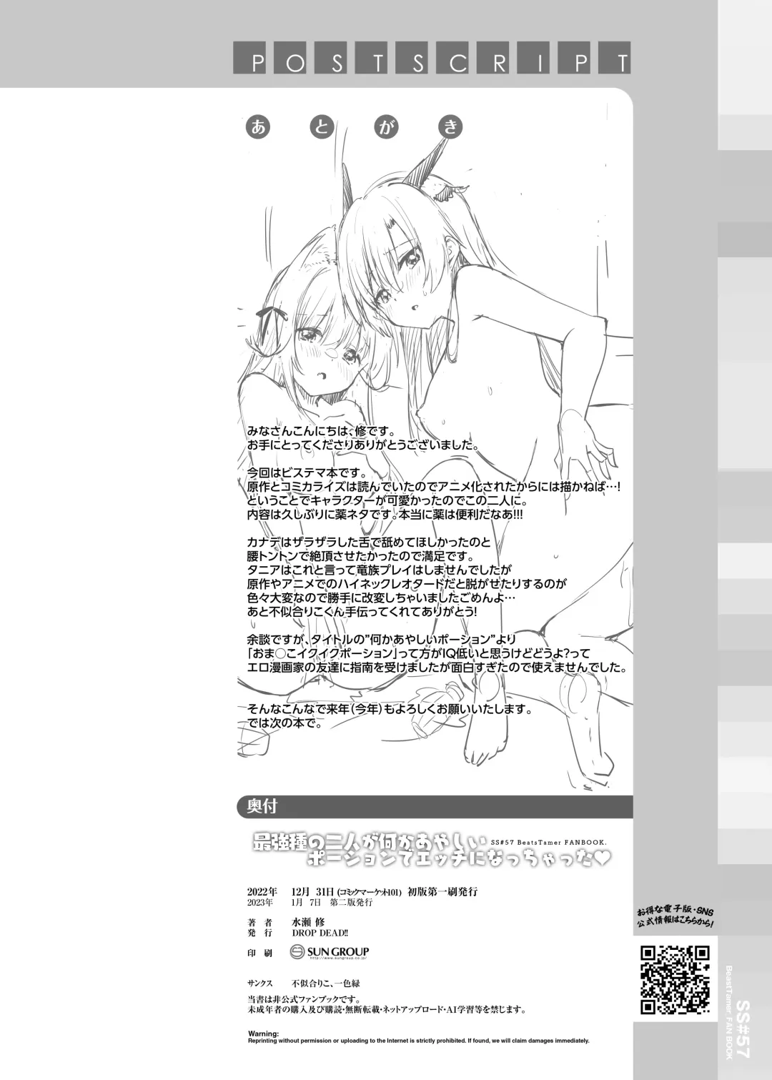 [Minase Syu] Saikyoushu no Futari ga Nanika Hen na Potion de Ecchi ni Nacchatta Fhentai - Page 38