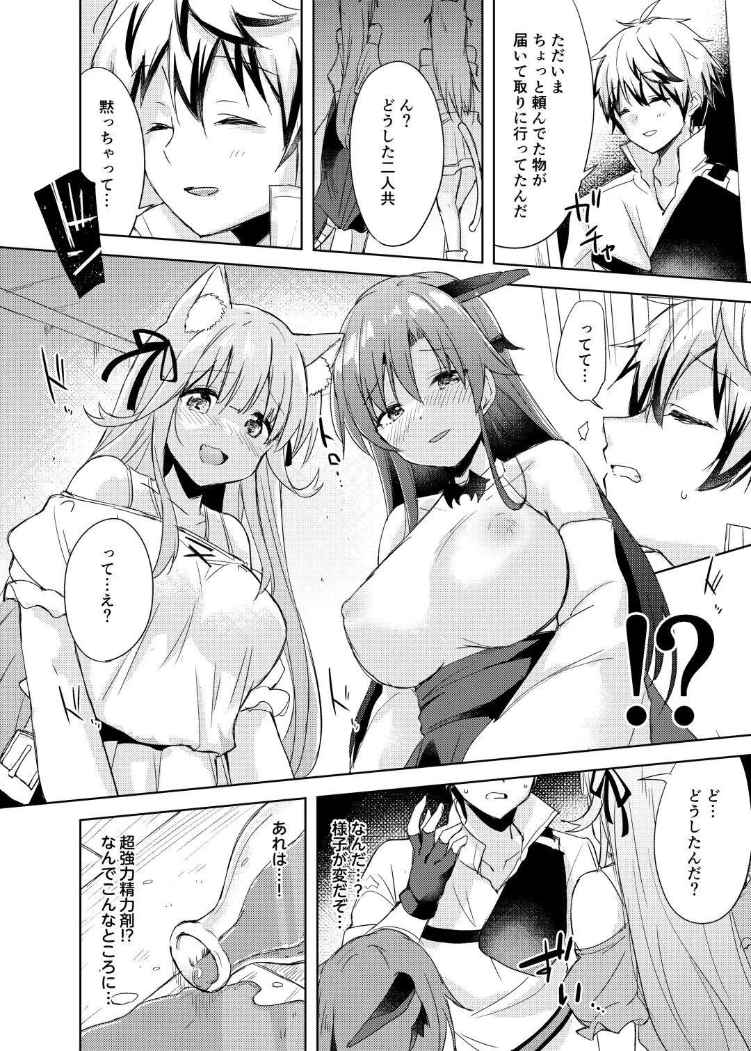 [Minase Syu] Saikyoushu no Futari ga Nanika Hen na Potion de Ecchi ni Nacchatta Fhentai - Page 7