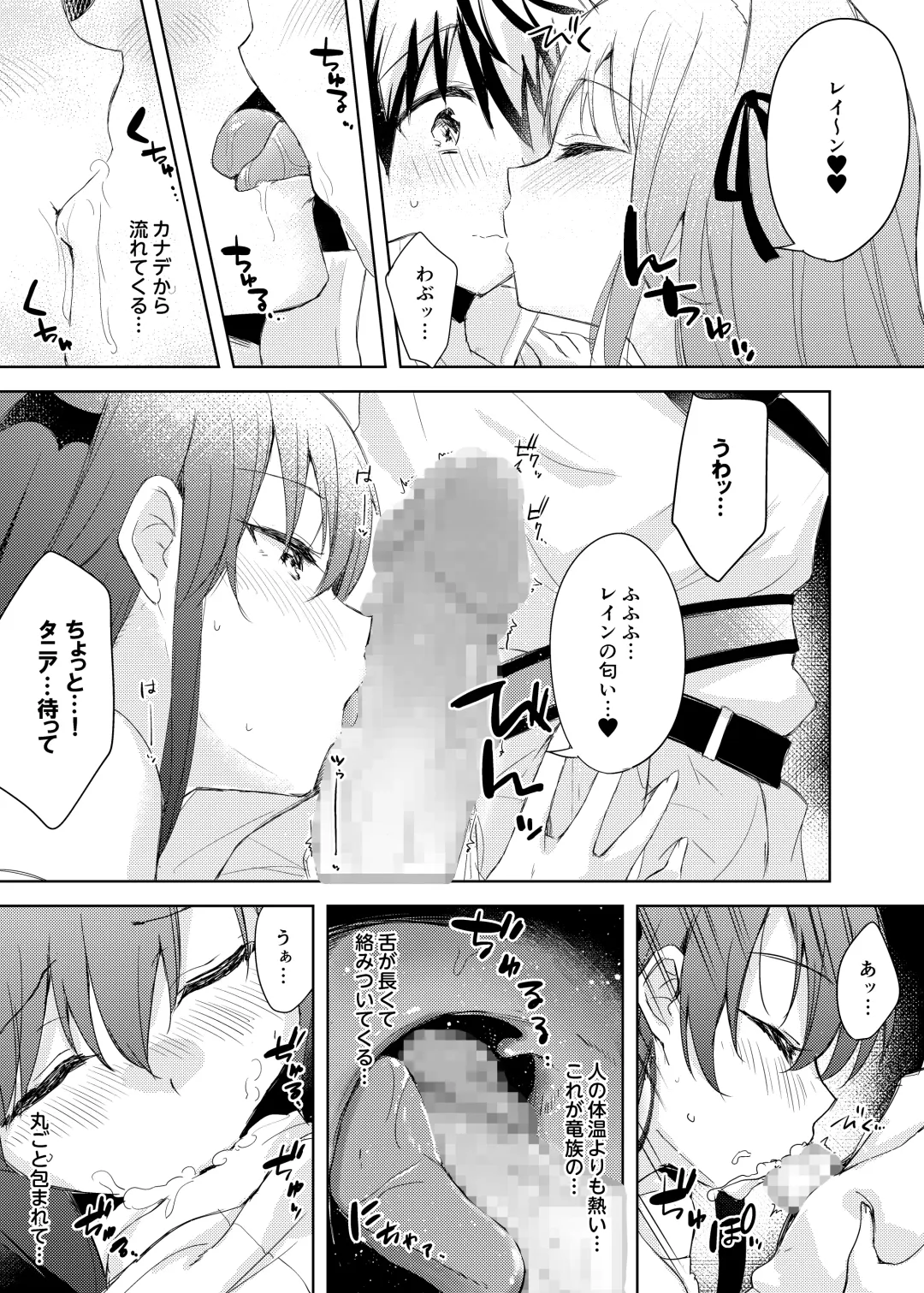 [Minase Syu] Saikyoushu no Futari ga Nanika Hen na Potion de Ecchi ni Nacchatta Fhentai - Page 8