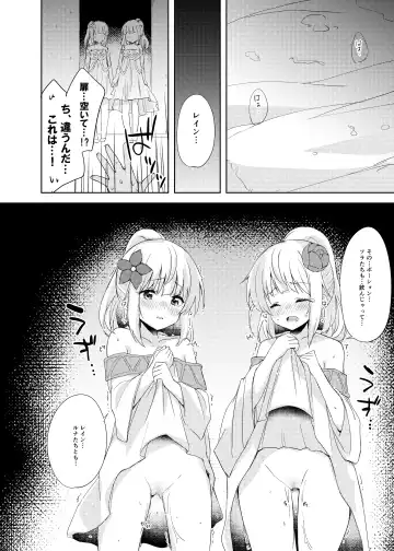 [Minase Syu] Saikyoushu no Futari ga Nanika Hen na Potion de Ecchi ni Nacchatta Fhentai - Page 19
