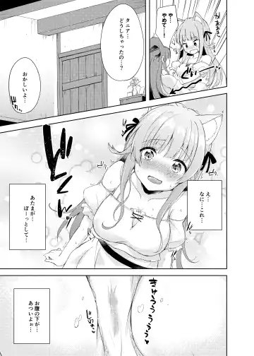 [Minase Syu] Saikyoushu no Futari ga Nanika Hen na Potion de Ecchi ni Nacchatta Fhentai - Page 24