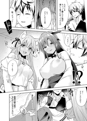 [Minase Syu] Saikyoushu no Futari ga Nanika Hen na Potion de Ecchi ni Nacchatta Fhentai - Page 25