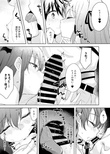 [Minase Syu] Saikyoushu no Futari ga Nanika Hen na Potion de Ecchi ni Nacchatta Fhentai - Page 26