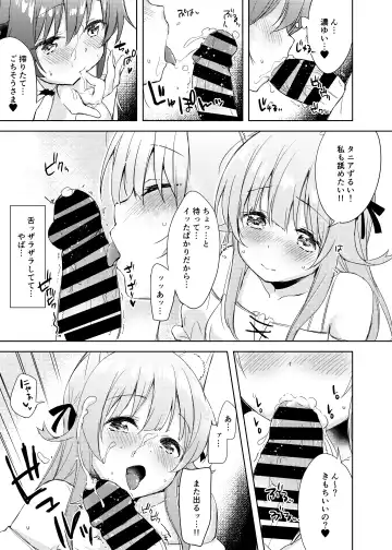 [Minase Syu] Saikyoushu no Futari ga Nanika Hen na Potion de Ecchi ni Nacchatta Fhentai - Page 28