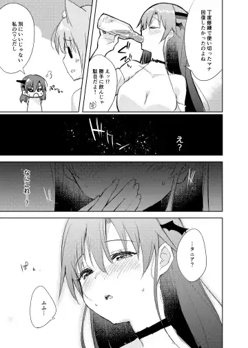 [Minase Syu] Saikyoushu no Futari ga Nanika Hen na Potion de Ecchi ni Nacchatta Fhentai - Page 4