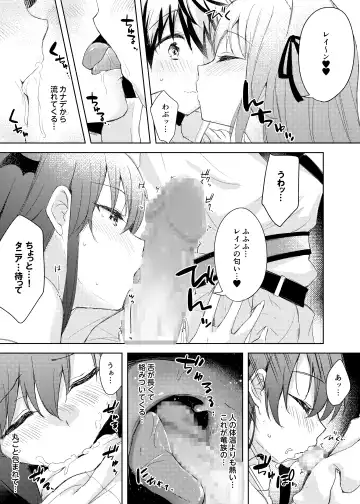 [Minase Syu] Saikyoushu no Futari ga Nanika Hen na Potion de Ecchi ni Nacchatta Fhentai - Page 8