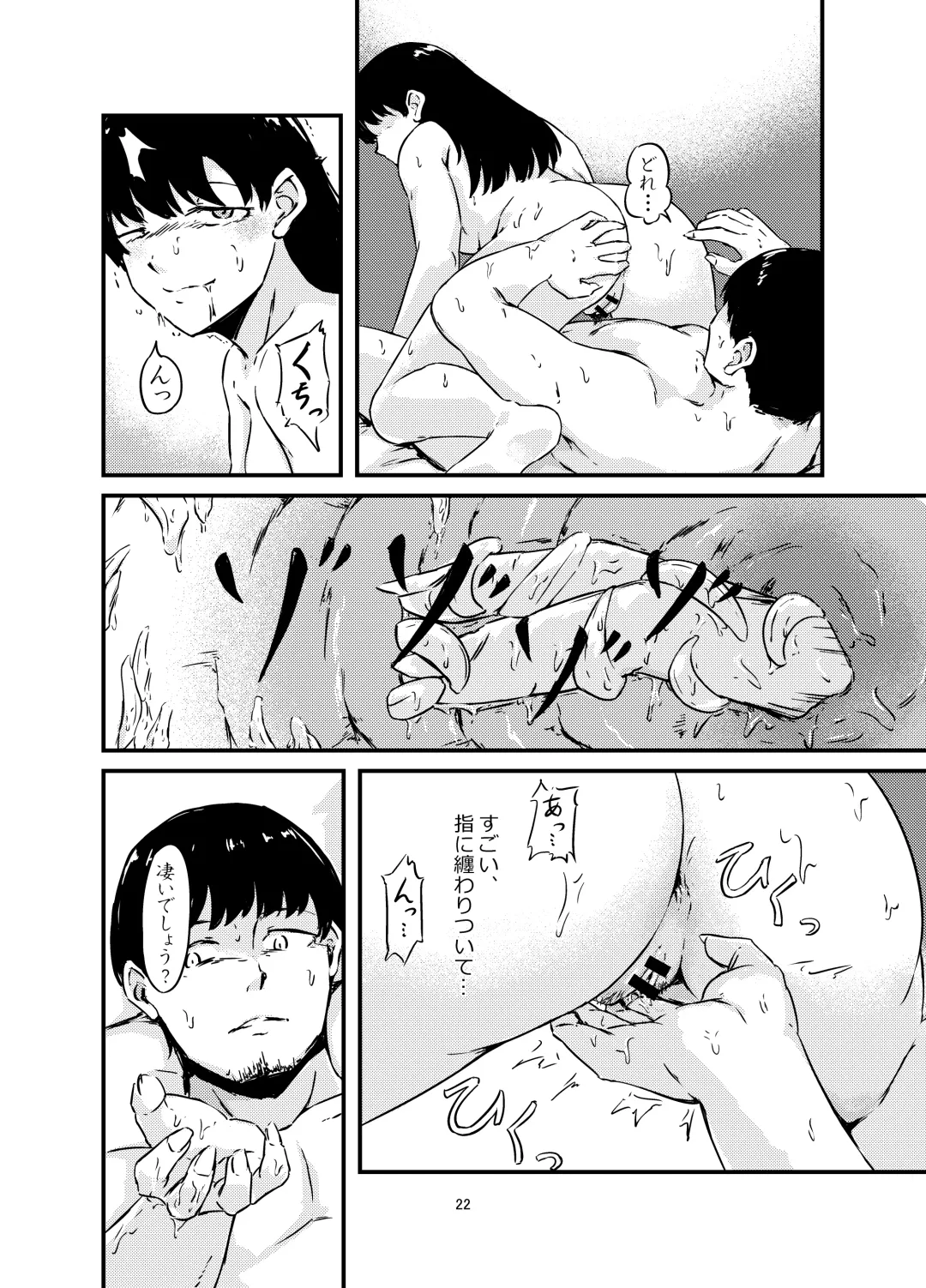 Onaka ni Mushi o Katteru Onnanoko o SeFri ni Shita Hanashi+ Fhentai - Page 22