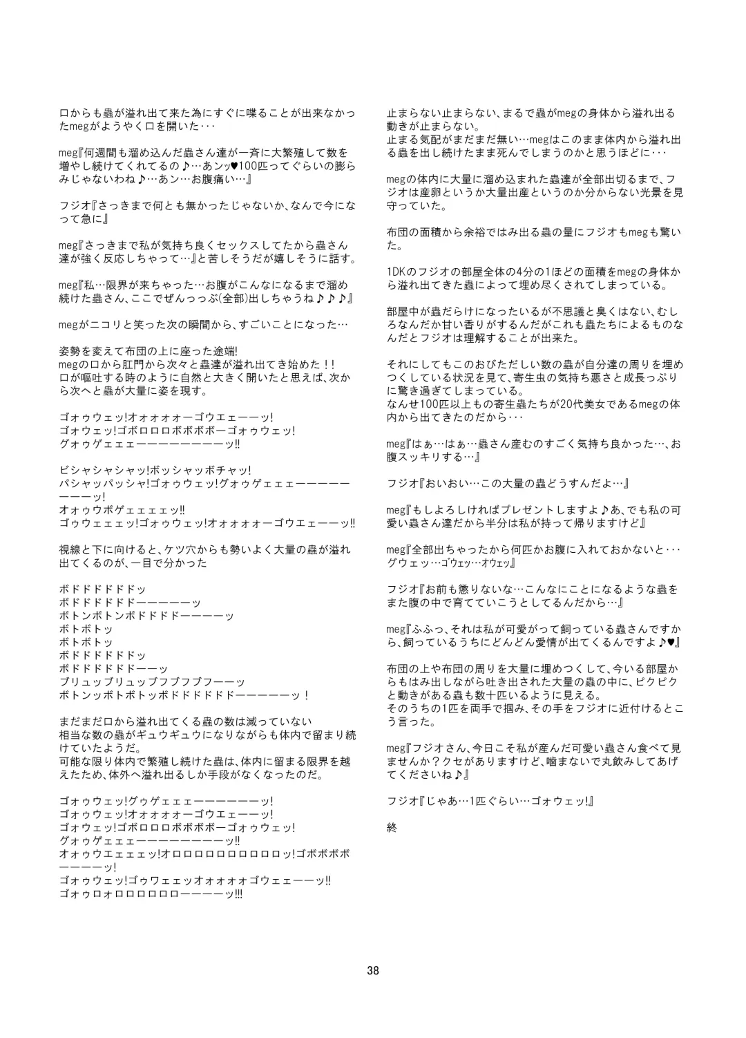 Onaka ni Mushi o Katteru Onnanoko o SeFri ni Shita Hanashi+ Fhentai - Page 38