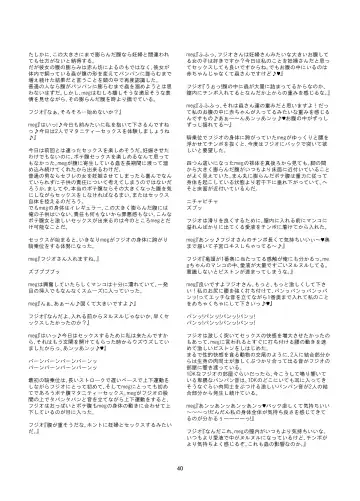 Onaka ni Mushi o Katteru Onnanoko o SeFri ni Shita Hanashi+ Fhentai - Page 40