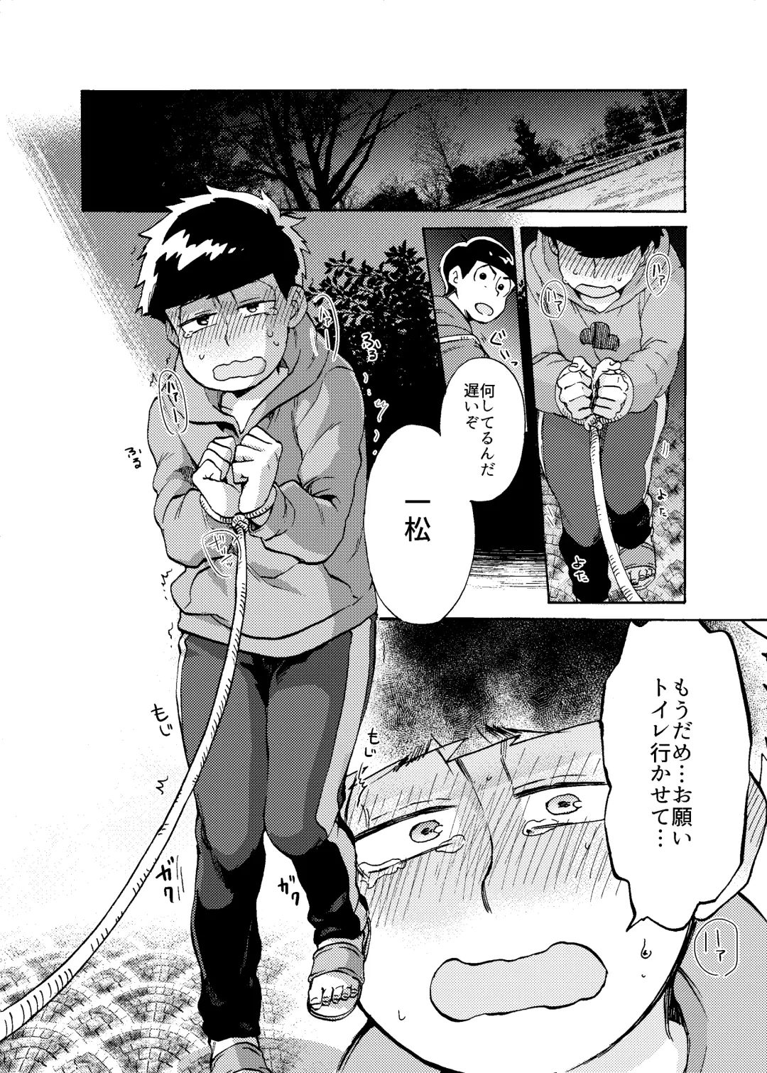 [Amane] Minaide Karamatsu Nii-san Fhentai - Page 19