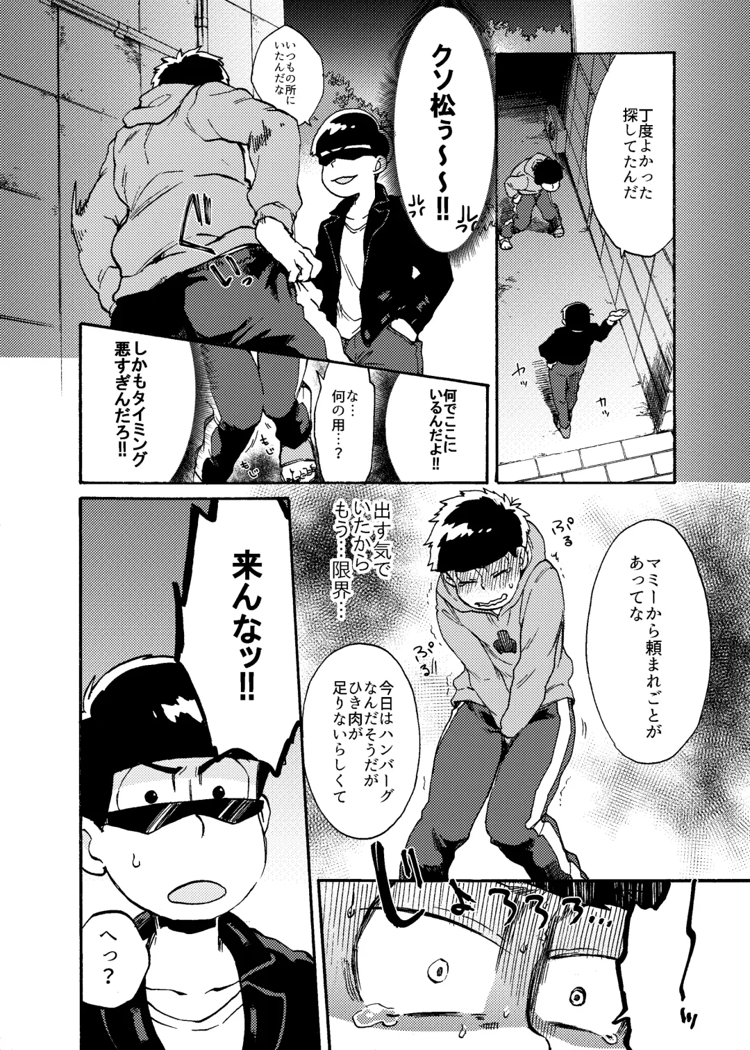 [Amane] Minaide Karamatsu Nii-san Fhentai - Page 5