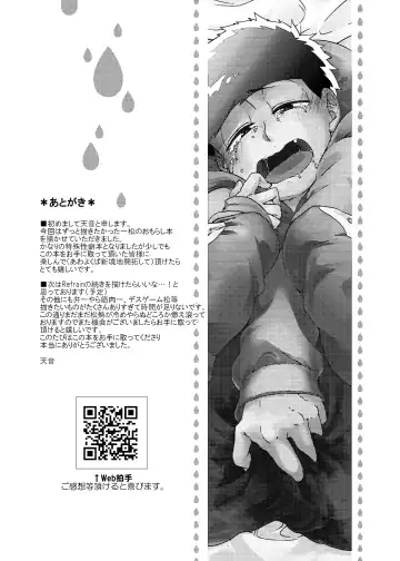 [Amane] Minaide Karamatsu Nii-san Fhentai - Page 32