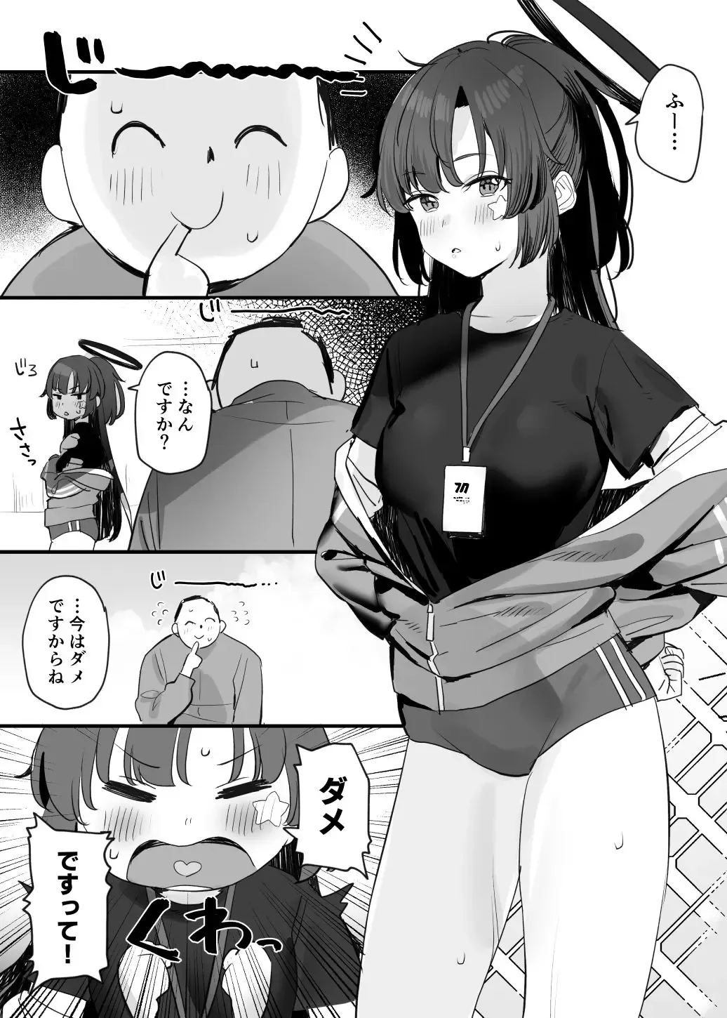 [Subachi] Taisoufuku Yuuka Ecchi Manga Fhentai - Page 1