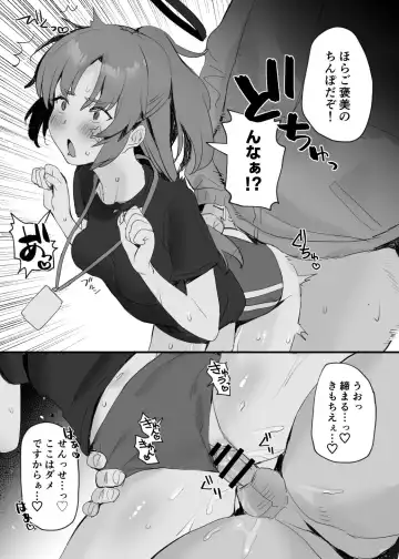 [Subachi] Taisoufuku Yuuka Ecchi Manga Fhentai - Page 4