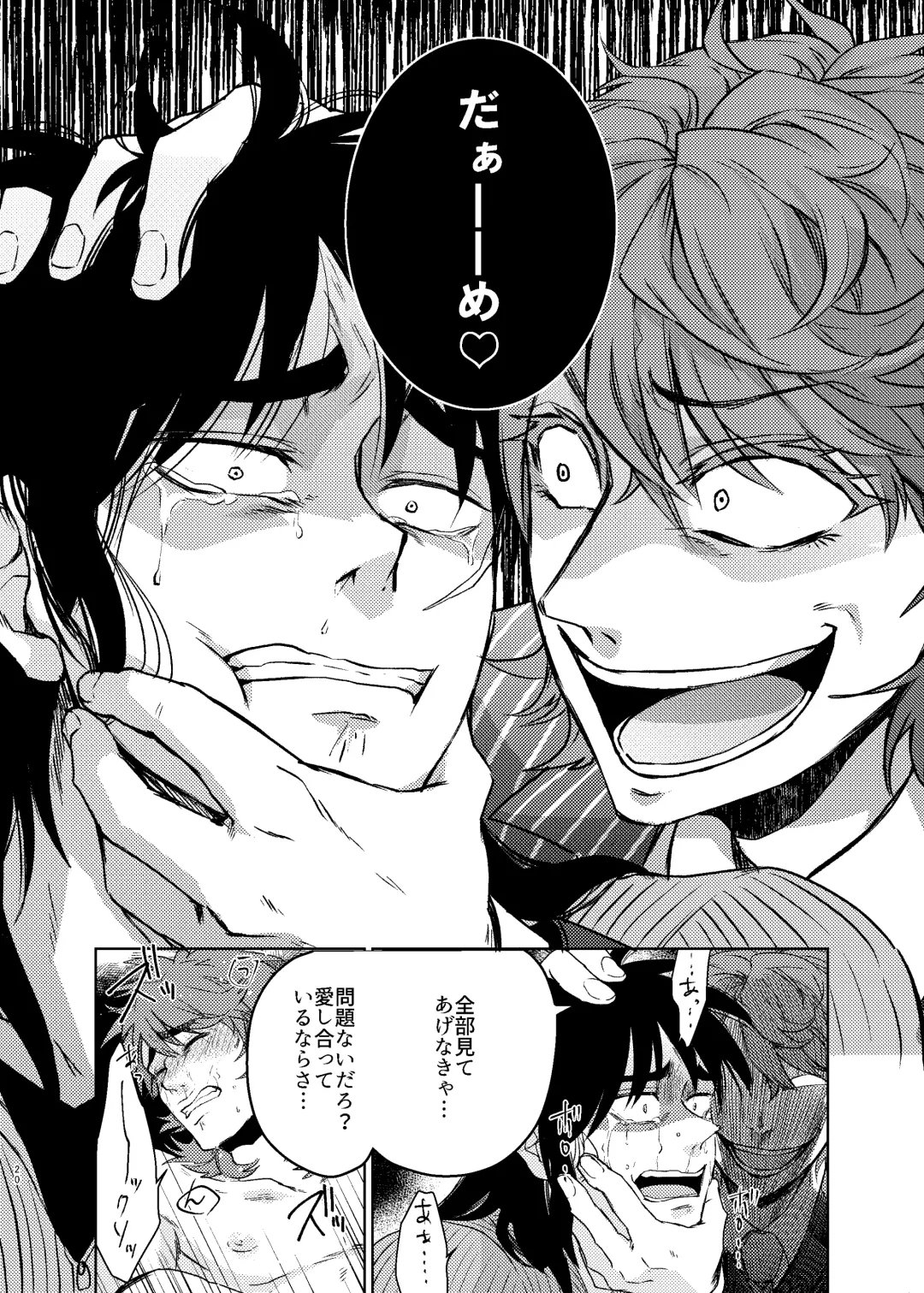 Onii-Chan to Asobo  (Kaiji) Japanese Fhentai - Page 19