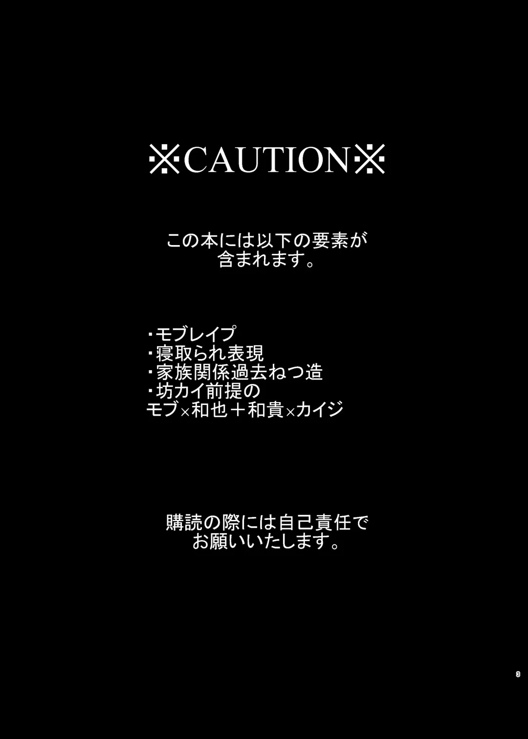 Onii-Chan to Asobo  (Kaiji) Japanese Fhentai - Page 2