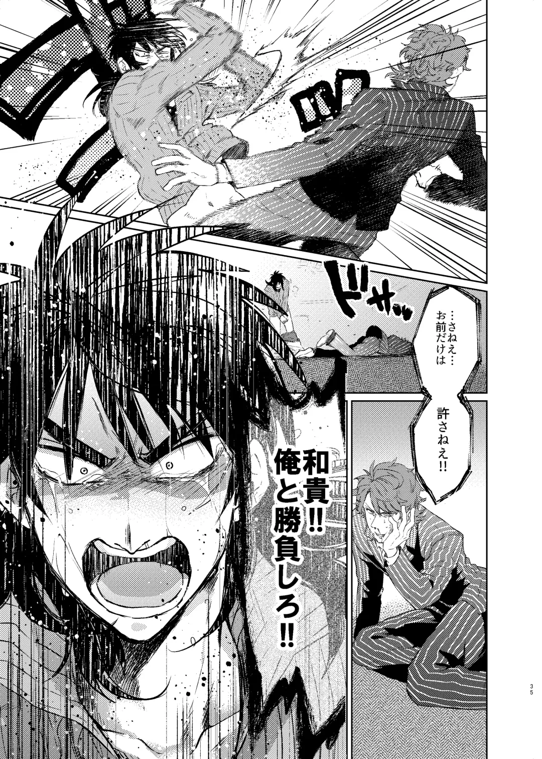 Onii-Chan to Asobo  (Kaiji) Japanese Fhentai - Page 34