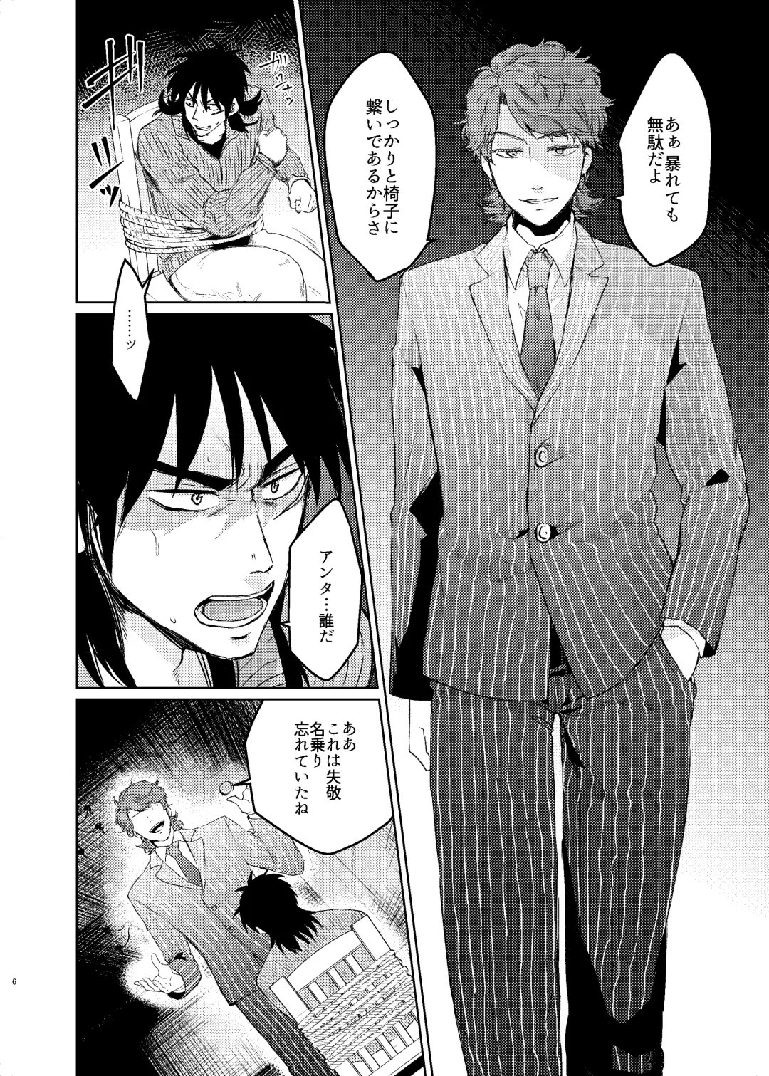 Onii-Chan to Asobo  (Kaiji) Japanese Fhentai - Page 5