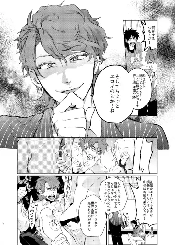 Onii-Chan to Asobo  (Kaiji) Japanese Fhentai - Page 13