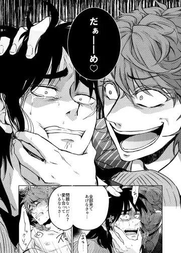 Onii-Chan to Asobo  (Kaiji) Japanese Fhentai - Page 19