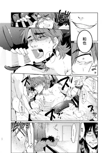 Onii-Chan to Asobo  (Kaiji) Japanese Fhentai - Page 21