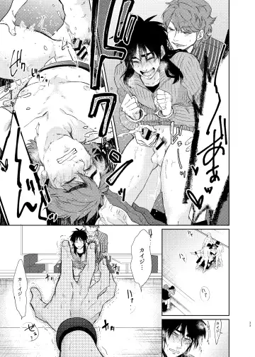 Onii-Chan to Asobo  (Kaiji) Japanese Fhentai - Page 32