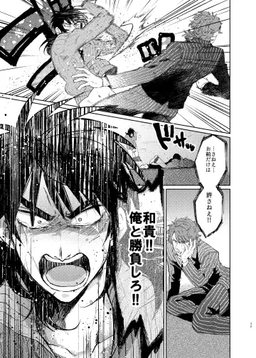 Onii-Chan to Asobo  (Kaiji) Japanese Fhentai - Page 34