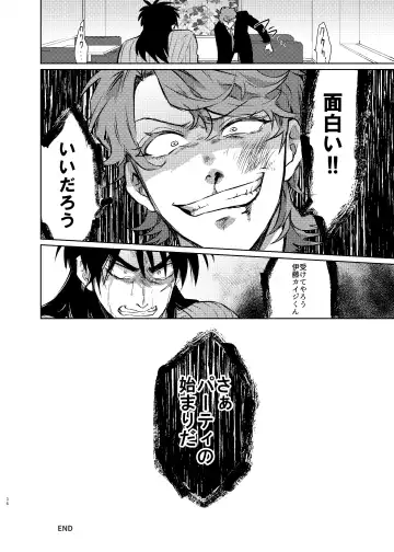 Onii-Chan to Asobo  (Kaiji) Japanese Fhentai - Page 35