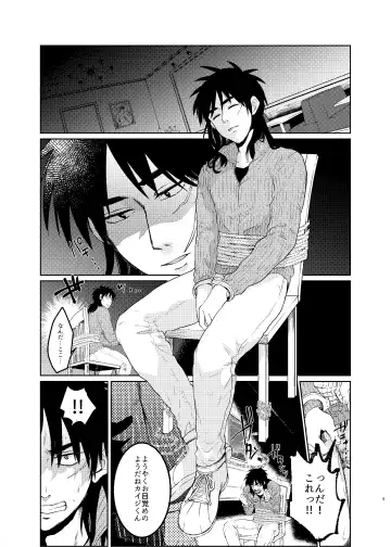 Onii-Chan to Asobo  (Kaiji) Japanese Fhentai - Page 4