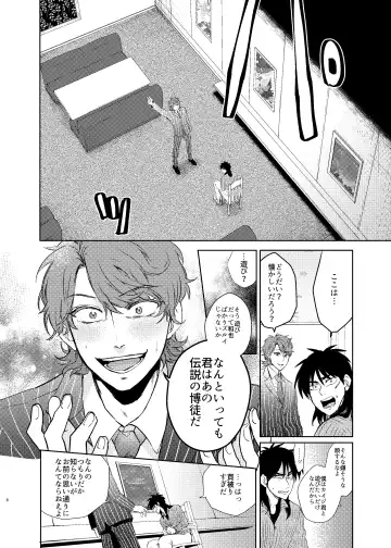 Onii-Chan to Asobo  (Kaiji) Japanese Fhentai - Page 7