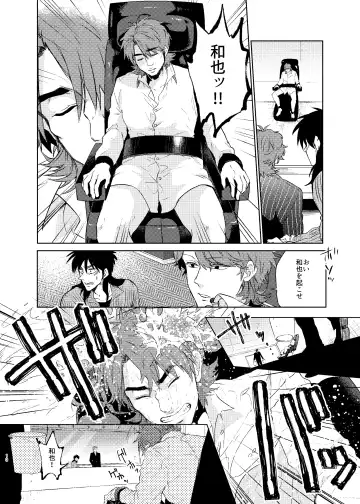 Onii-Chan to Asobo  (Kaiji) Japanese Fhentai - Page 9