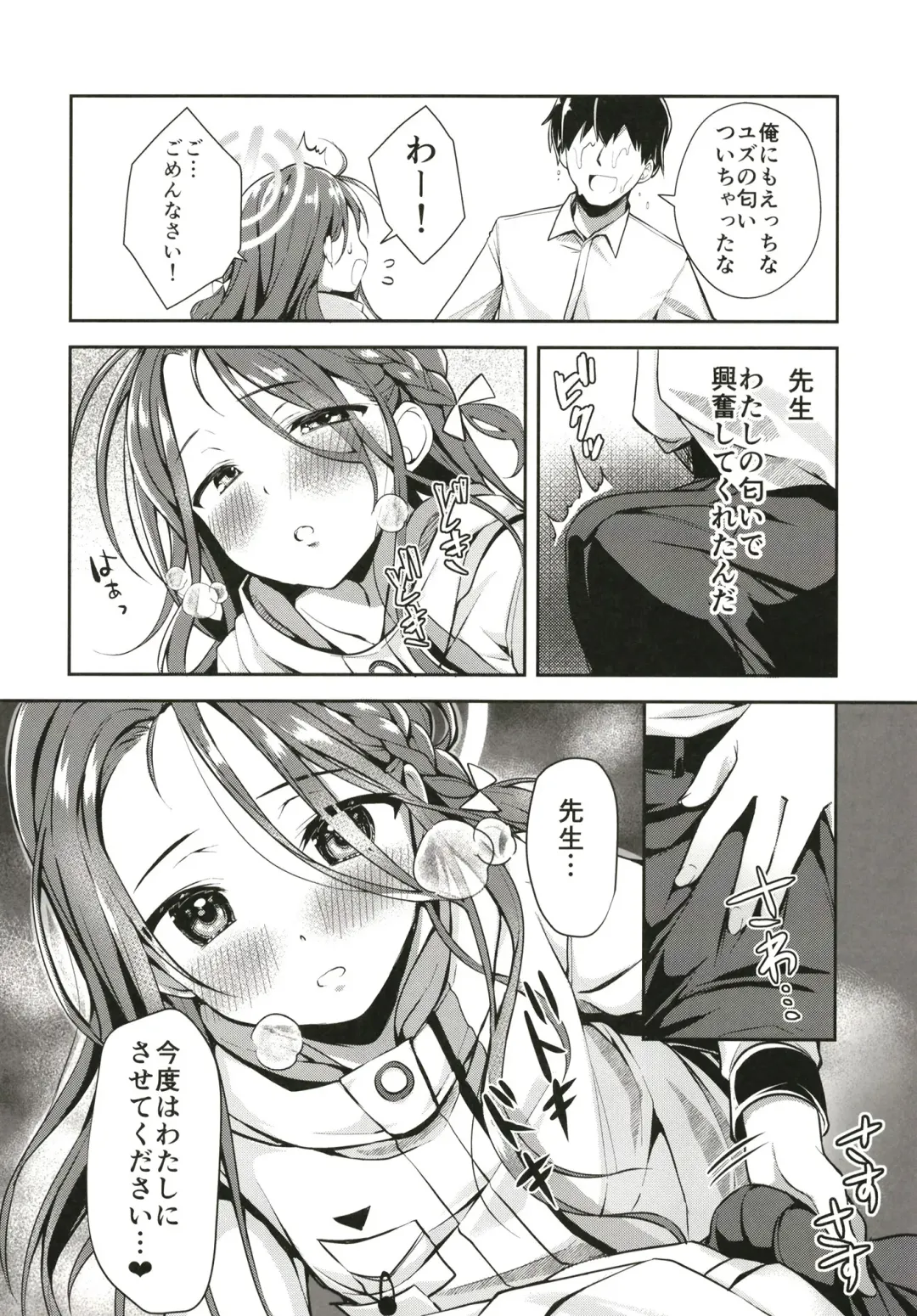 [Kaniya Shiku] Shimekiri no Ato de. - After the deadline. Fhentai - Page 10