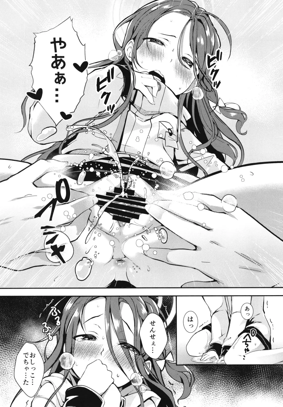 [Kaniya Shiku] Shimekiri no Ato de. - After the deadline. Fhentai - Page 9